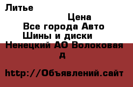 Литье R 17 Kosei nuttio version S 5x114.3/5x100 › Цена ­ 15 000 - Все города Авто » Шины и диски   . Ненецкий АО,Волоковая д.